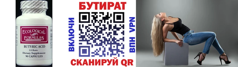 Бутират оксибутират  Купить где  Мглин 