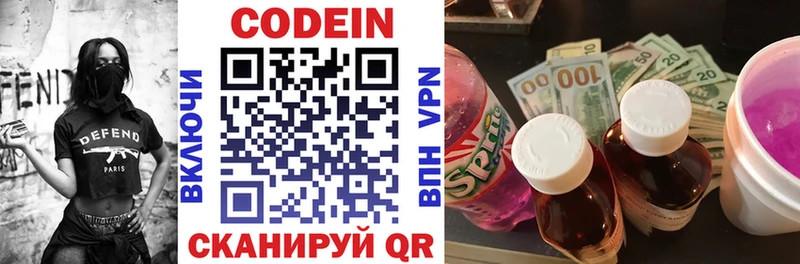Кодеин напиток Lean (лин)  Купить  Мглин 
