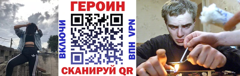 Купить закладки  Мглин  ГЕРОИН белый 