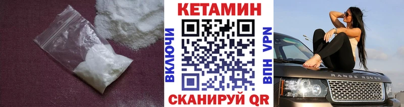 Купить  Мглин  Кетамин VHQ 