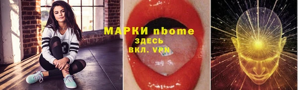 спайс Заволжск