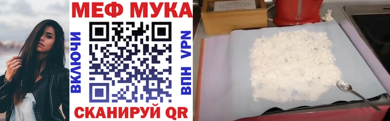 Меф мука Мглин