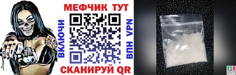 Меф мяу мяу  Купить  Мглин 