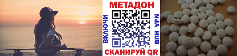 Купить где  Мглин  МЕТАДОН кристалл 