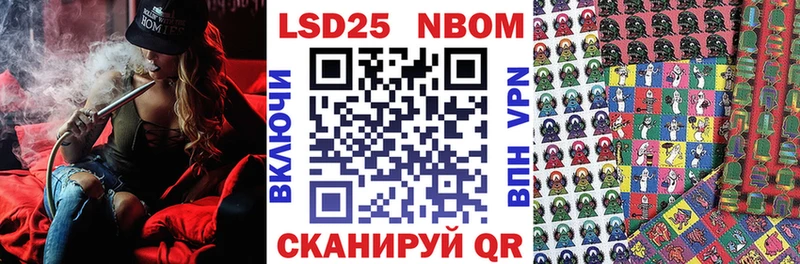 Марки 25I-NBOMe 1500мкг  Купить где  Мглин 