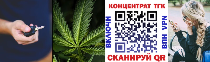 ТГК Wax Мглин